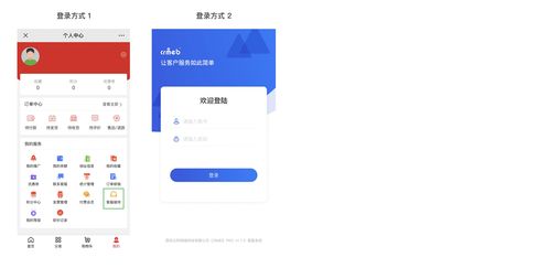 CRMeb开源标准版商城系统客服配置教程 基于云计算装备技术服务的实现指南
