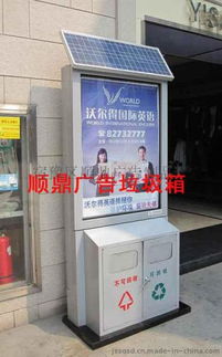 泸溪县太阳能广告果皮箱换画垃圾箱制作项目展示