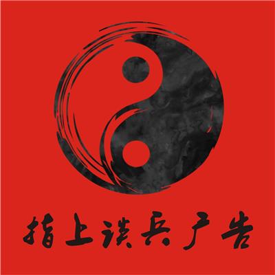 陕西广告策划与设计行业资源概览 八方资源网黄页名录